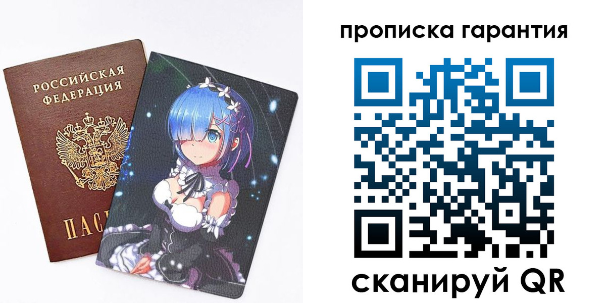 прописка штамп в Абазе