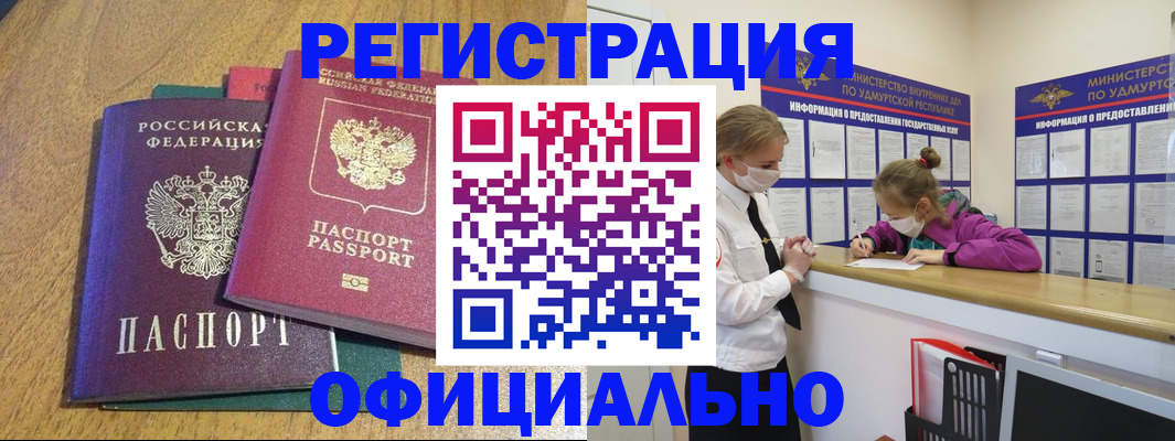 регистрация для дет. сада в Абазе