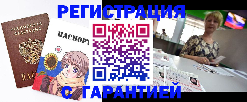 прописка ребенка в Абазе