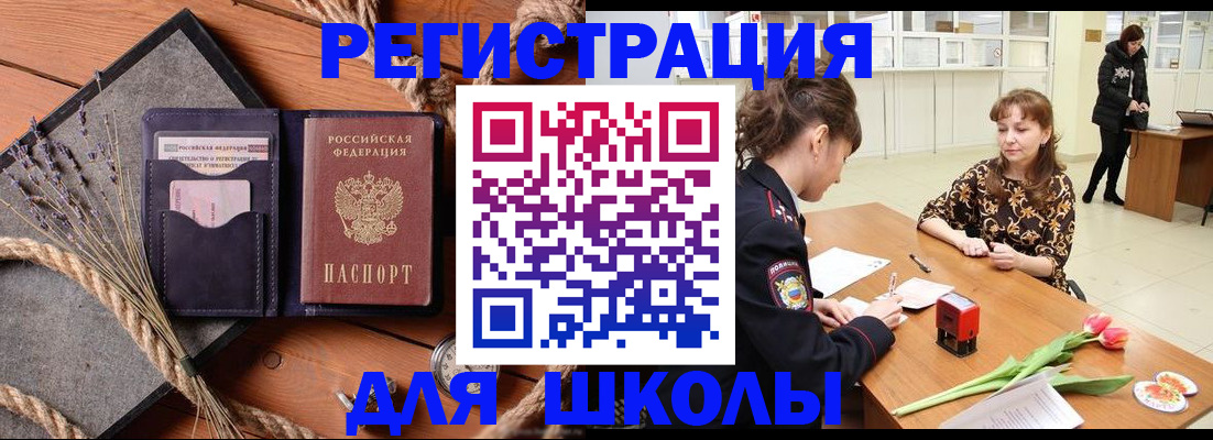 прописка паспорт в Абазе